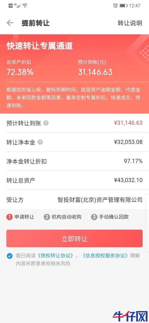 直击P2P清盘倒计时：投资人拿回本金已成一种奢望 | 棱镜