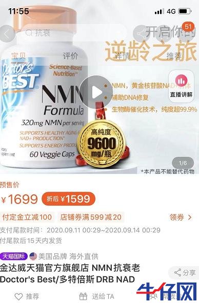 龙头10天8涨停，长寿药成最强风口！千亿市场待爆发，概念股全名单来了，北上资金逆市操作