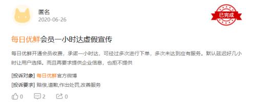每日优鲜再获融资，疫情下被加码的生鲜电商未来会怎样？