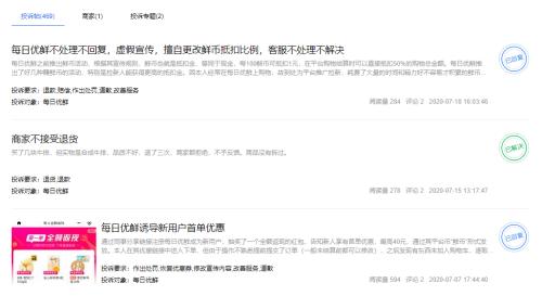 每日优鲜再获融资，疫情下被加码的生鲜电商未来会怎样？