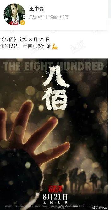 影视业大事件！《八佰》档期定了，十位影帝影后