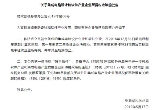 7500亿产业迎爆炸性利好！中芯国际创始人重磅发声，3万亿股票要沸腾？上周五传闻已现，这一市场或更受