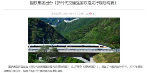“基建狂魔”带着他的高铁又来了！