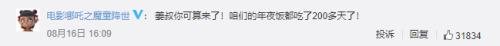 《八佰》火了，《姜子牙》定档！“意念涨停”的影视股表现太意外…