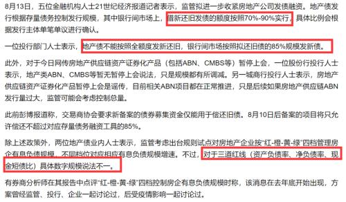 楼市收紧：又一个坏消息！开发商的苦日子要来了？