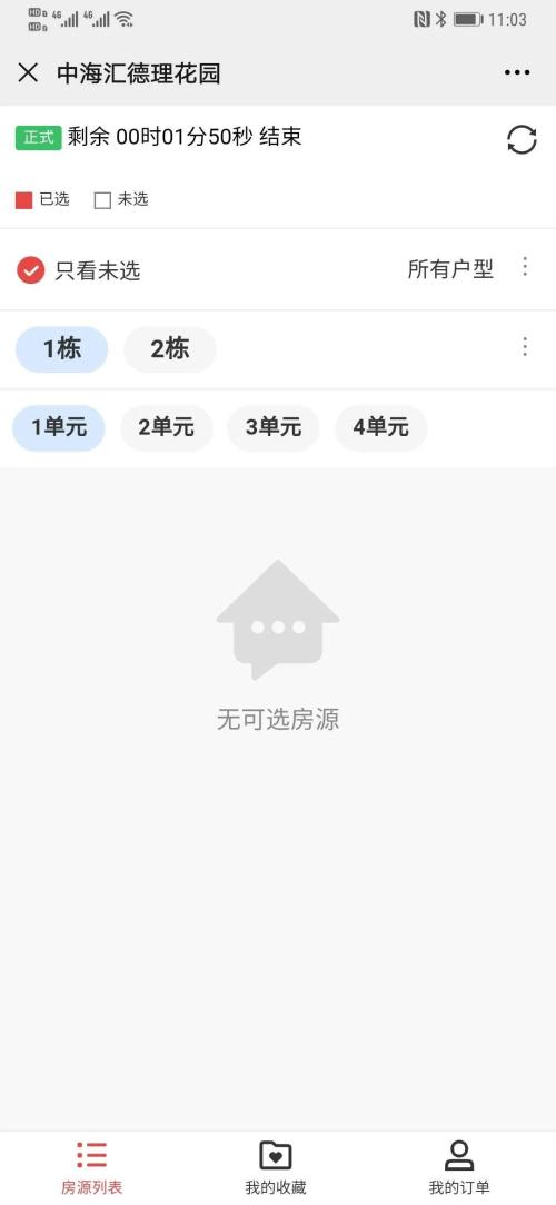 深圳买房太难了！上千套房瞬间秒光，交35万“喝茶费”可提前锁定房源？网友质疑刷屏了