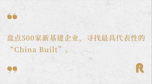 我们盘了500家新基建企业，最核心的干货都在这里了！