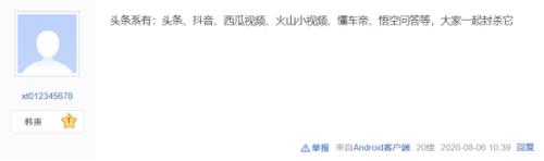 TikTok的最后48小时