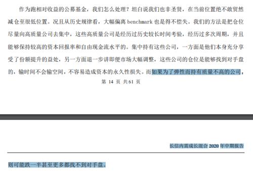 刷屏金融圈！百亿规模基金几乎全仓半导体，投机还是投资？新秀基金经理遭大佬diss，任泽松曾因此败走基