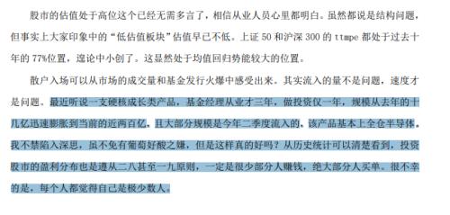 刷屏金融圈！百亿规模基金几乎全仓半导体，投机还是投资？新秀基金经理遭大佬diss，任泽松曾因此败走基