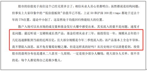 炸锅了！几乎全仓半导体！百亿基金太激进？芯片博士基金经理罕见遭同行质疑，四大焦点引激烈交锋！