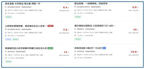 房价暴跌60%！买到就亏，中国最坚挺的海景房泡沫20年不破……