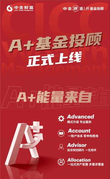 节奏加快！三天两家大券商上线产品，有何新特点？