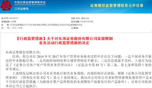 500多人围观，3人有意！这家券商2000万股将拍卖，今年分类评价连降三级，上半年净利增近40%