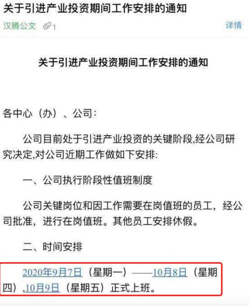 汉腾汽车“暴雷” ！ 欠薪停工、生产设备遭抵押，解决拖欠员工工资问题成头等大事