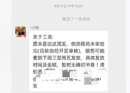 汉腾汽车“暴雷” ！ 欠薪停工、生产设备遭抵押，解决拖欠员工工资问题成头等大事