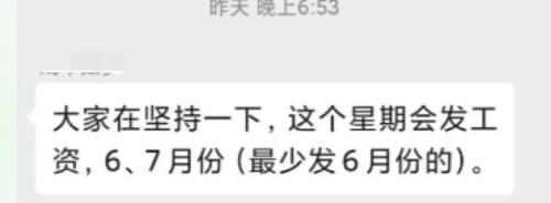 汉腾汽车“暴雷” ！ 欠薪停工、生产设备遭抵押，解决拖欠员工工资问题成头等大事