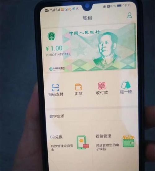 数字人民币能赚利息吗？兑换是否收费？央行副行长权威解读
