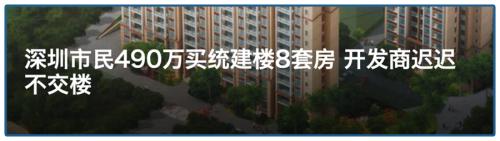地产商最黑套路！坑你倾家荡产，这么玩的越来越多了.....