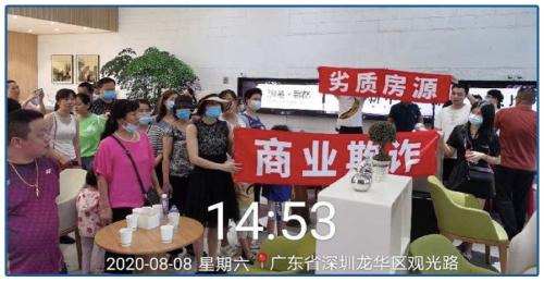 地产商最黑套路！坑你倾家荡产，这么玩的越来越多了.....