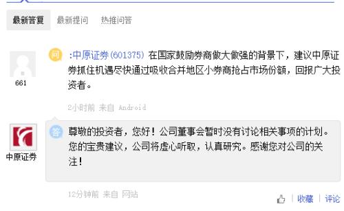 合并官宣，券商板块高开低走！国金证券最新回应：优势互补，看好合并前景