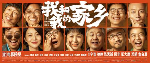 3天18亿，国庆档来势凶猛！《我和我的家乡》有望逆袭，背后的上市公司有这些