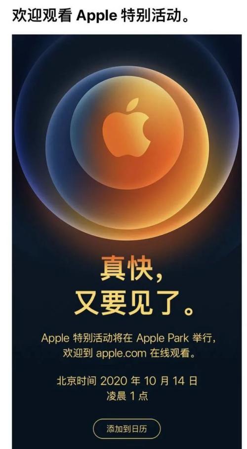 恒指大涨1%，A50期指三连阳创新高！iPhone 12霸屏，A股这些股也要火？