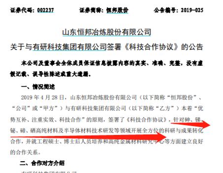 重大突破！半导体关键材料打破垄断，高纯砷年底投产，价格或暴涨180倍，概念股仅3只！第三代半导体龙头