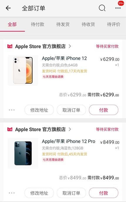 iPhone 12真香，电商售罄！让我们一图尽览苹果产业
