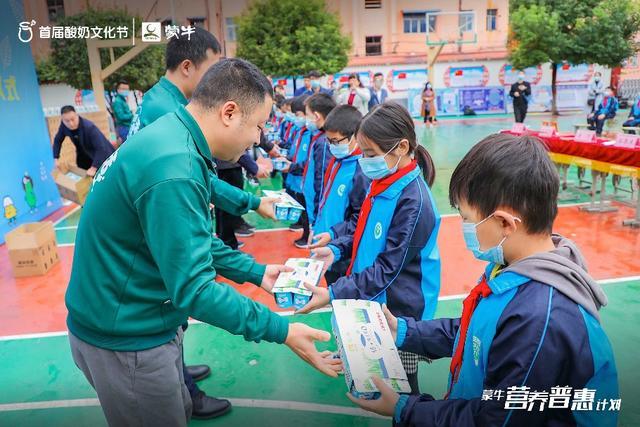 让爱发酵 守护健康 | 蒙牛首届酸奶文化节10万杯活菌酸奶温暖河南儿童