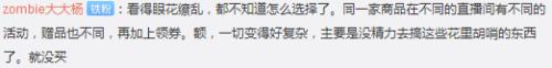 双11迷局！李佳琦薇娅带货90亿，相关A股上涨，网友说烧脑，电商都喊“真优惠”