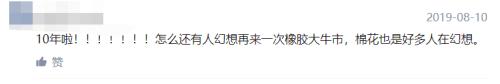 低谷10年，最近十天涨幅超过去一年！发财真的靠康波？