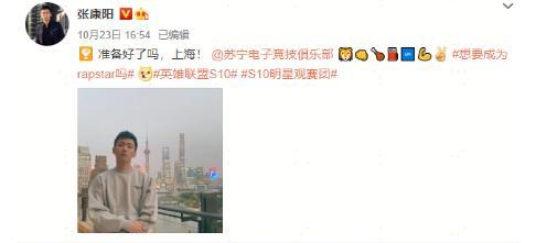 苏宁电竞SN晋级决赛霸屏热搜！张康阳壕送百台iPhone12