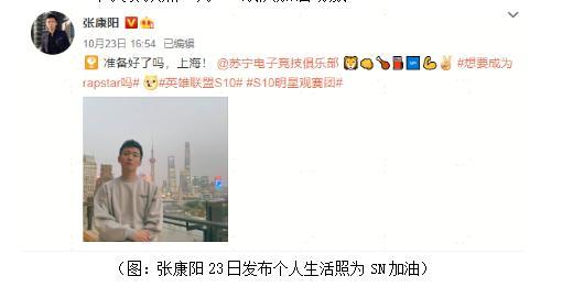 苏宁电竞SN晋级决赛霸屏热搜！张康阳壕送百台iPhone12