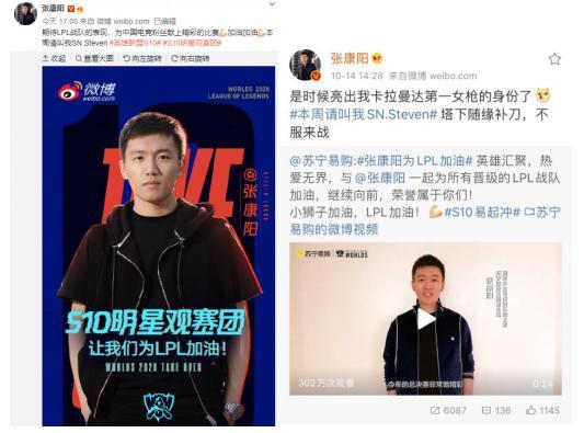 苏宁电竞SN晋级决赛霸屏热搜！张康阳壕送百台iPhone12