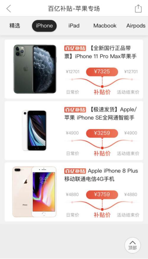 实探深圳华强北！iPhone12全线跌破发行价？囤货的黄牛要哭了
