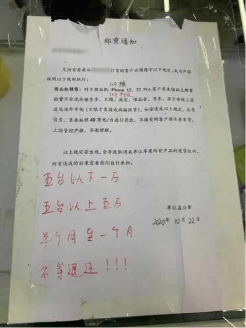 实探深圳华强北！iPhone12全线跌破发行价？囤货的黄牛要哭了