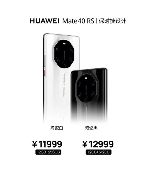 4999元起！刚刚，华为Mate 40系列售价公布！网友直呼“真香”：比火车票还难抢！ iPhone