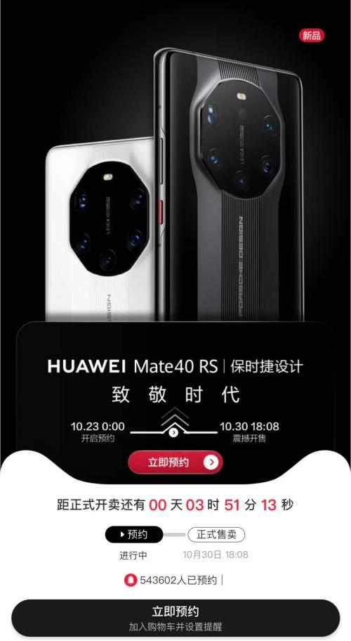 4999元起！刚刚，华为Mate 40系列售价公布！网友直呼“真香”：比火车票还难抢！ iPhone