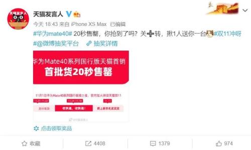 4999元起！华为Mate40国内价揭晓，比海外版便宜2000多，天猫京东“秒光”！