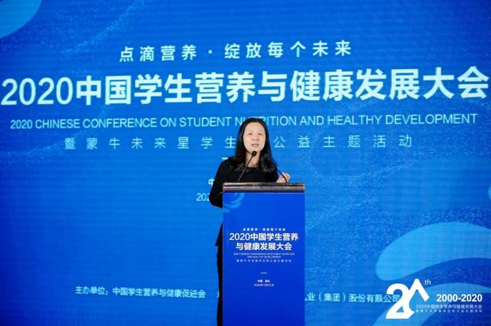 2020中国学生营养与健康发展大会召开，国家“学生饮用奶计划”成绩斐然
