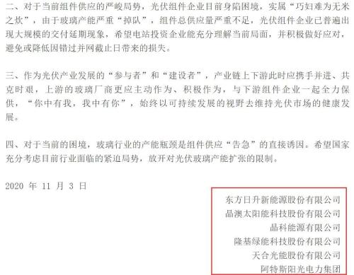 急疯了！这个行业突迎巨变，有钱也拿不到货！刚刚，六大龙头公司联合发倡议！