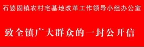 土地市场大变革？农村宅基地也要收费，河南新政来了：超过167平按阶梯计费