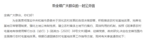 土地市场大变革？农村宅基地也要收费，河南新政来了：超过167平按阶梯计费