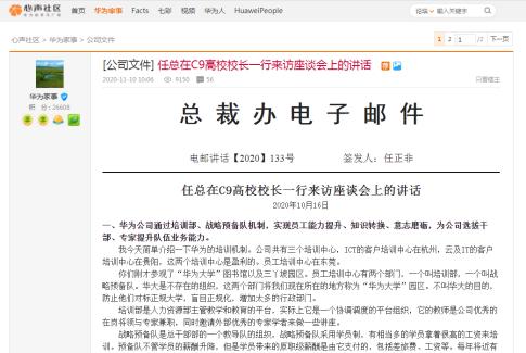 任正非最新研判：中国芯片设计世界领先！美国打压后，华为有些产品线收缩了！行政干部每年10%末位淘汰.