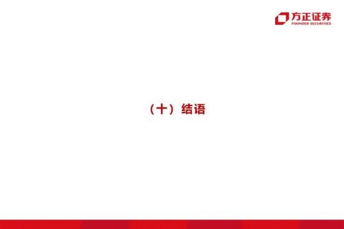 网贷专题：蚂蚁们的“涅槃”（90页深度）