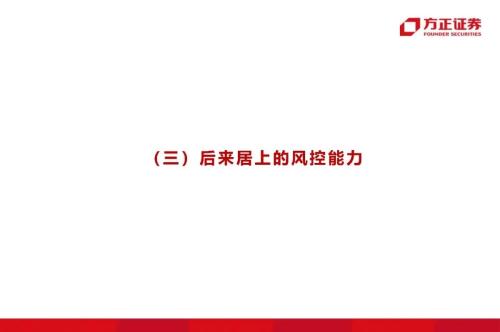 网贷专题：蚂蚁们的“涅槃”（90页深度）