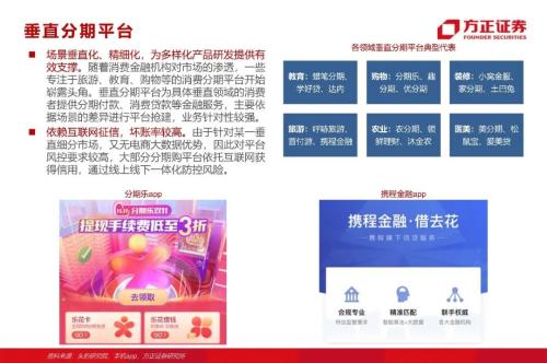 网贷专题：蚂蚁们的“涅槃”（90页深度）