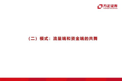 网贷专题：蚂蚁们的“涅槃”（90页深度）