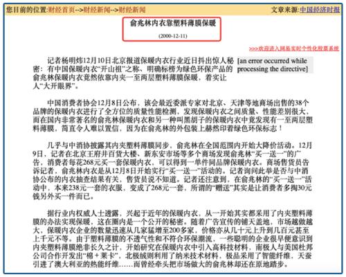 关厂十几年倒赚了二百亿！被吐槽差点毁了整个行业……